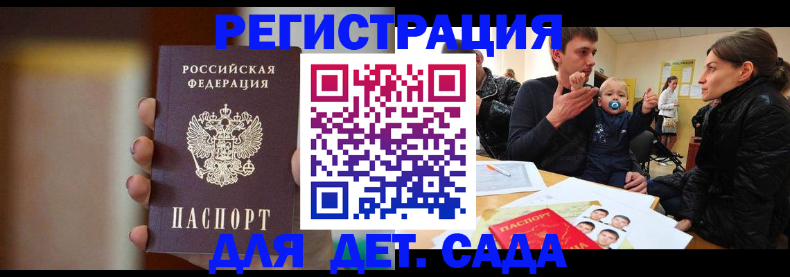 прописка паспорт в Зеленокумске