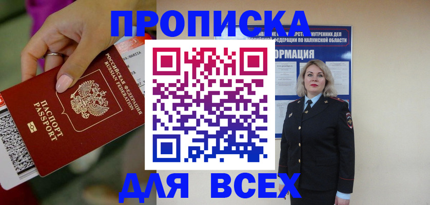 прописка регистрация в Зеленокумске